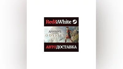Assassin's Creed Odyssey - Deluxe Edition * STEAM RU