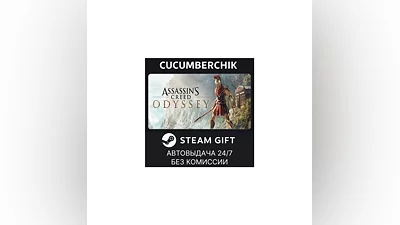 Assassin's Creed Odyssey - Deluxe Edition STEAM RU+МИР