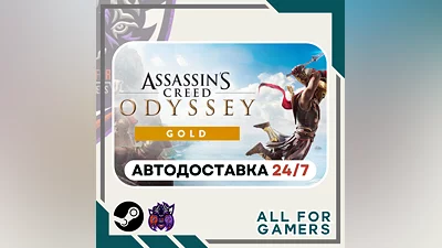 Assassin's Creed Одиссея Gold Steam GIFT Авто RU