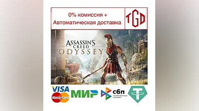 Assassin's Creed  Odyssey | Steam Россия