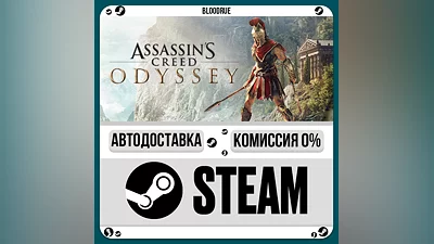 Assassin's Creed  Odyssey ️+ВЫБОР STEAM•RU 0% АВТО