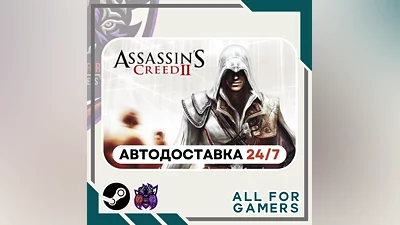Assassin&acute;s Creed II Steam GIFT  Авто RU