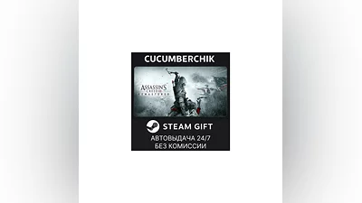 Assassin's Creed 3 Remastered Edition STEAM GIFT RU+МИР