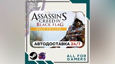 Assassin's Creed Чёрный Флаг Gold Steam GIFT Авто RU
