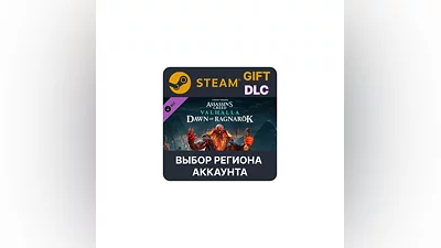 Assassin's Creed Valhalla - Dawn of Ragnarök Выбор