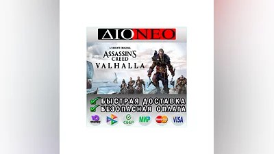 Assassin's Creed Valhalla STEAM GIFT*RU