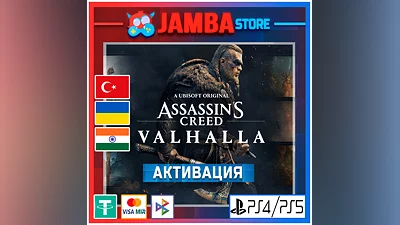 Assassin's Creed Valhalla | PS4/PS5 | Выбор региона