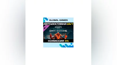 Assassin's Creed  Valhalla - Dawn of Ragnarök DLC