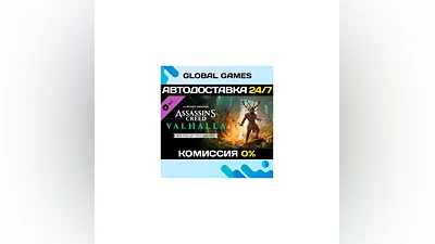 Assassin's Creed  Valhalla - Wrath of the Druids DLC