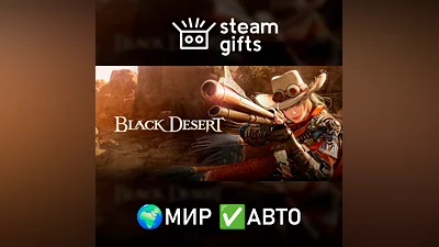 Black Desert МИР АВТО