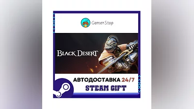 Black Desert ️STEAM GIFT АВТО ️RU/УКР/КЗ/СНГ