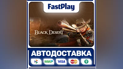 Black Desert  STEAM GIFT  АВТО