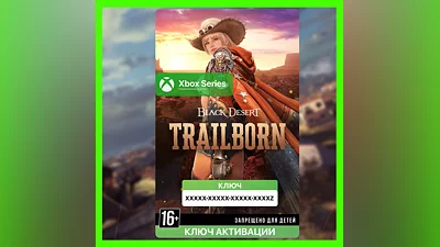 Ключ | Black Desert - TRAILBORN EDITION (XBOX)