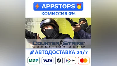 Counter-Strike: Condition Zero Steam Gift АВТО РОССИЯ
