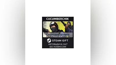 Counter-Strike: Condition Zero STEAM GIFT AUTO RU+МИР