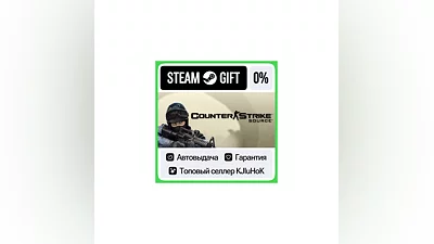 Counter-Strike: Source STEAM GIFT•RU ️АВТОДОСТАВКА 0%
