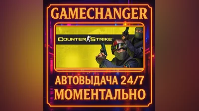 Counter-Strike ️AUTO STEAM GIFT 24/7