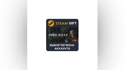 DARK SOULS: REMASTERED Steam Gift Выбор Региона