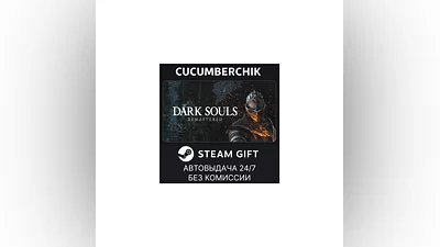 DARK SOULS: REMASTERED STEAM GIFT AUTO RU+МИР