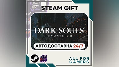 DARK SOULS: REMASTERED Steam GIFT  Авто  RU