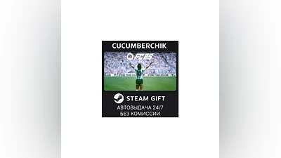 EA SPORTS FC  25 STEAM GIFT AUTO RU+МИР