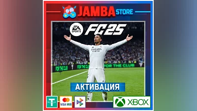 EA SPORTS FC 25 | Активация Xbox