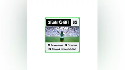 EA SPORTS FC 25 (FIFA 25) STEAM GIFT•RU ️АВТОВЫДАЧА