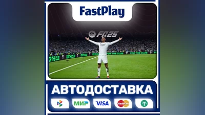 EA SPORTS FC 25  STEAM GIFT  Авто