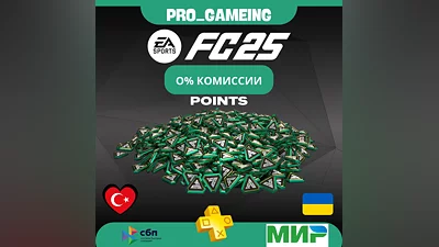 EA SPORTS FC 25 POINTS PSN UA | TR