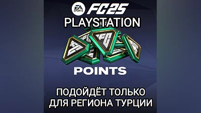 PS ТУРЦИЯ FC POINTS FC25 FIFA 25