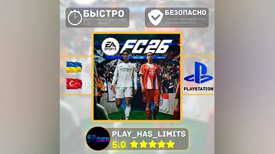 EA SPORTS FC 26 PS 5 Украина/Турция