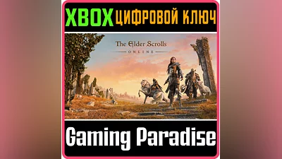 The Elder Scrolls Online XBOX ONE/X|S КЛЮЧ