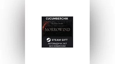 The Elder Scrolls Online Standard Edition STEAM RU+МИР