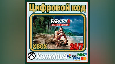 FAR CRY 3 CLASSIC EDITION XBOX ONE/SERIES X|S/КЛЮЧ