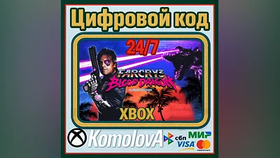 Far Cry 3 Blood Dragon Classic Edition XBOX / КЛЮЧ