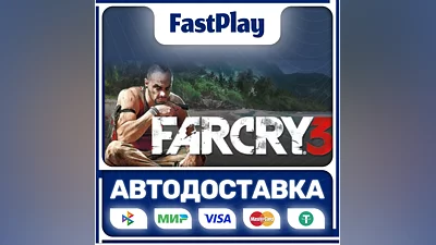 Far Cry 3   STEAM GIFT  АВТО