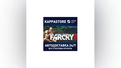 Far Cry 3 АВТОДОСТАВКА Steam RU/BY/KZ/UA