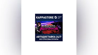 Far Cry 3 - Blood Dragon Steam RU/BY/KZ/UA