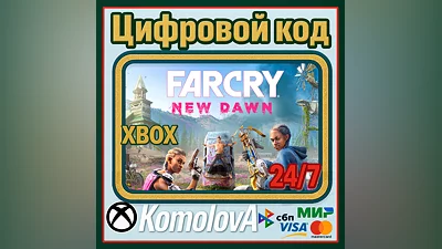Far Cry New Dawn XBOX ONE / XBOX SERIES X|S / КЛЮЧ