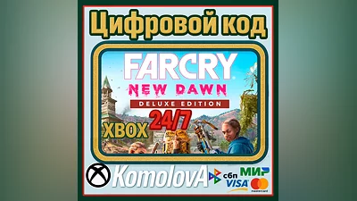 Far Cry New Dawn - Deluxe Edition XBOX КЛЮЧ + GIFT