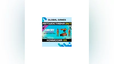 Far Cry  New Dawn - Hurk Legacy Pack DLC STEAM  АВТО