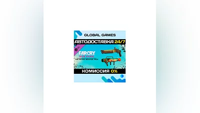 Far Cry  New Dawn - Retro Weapon Pack DLC STEAM  АВТО