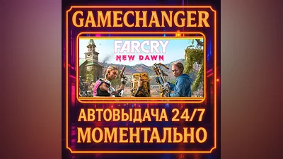 Far Cry  New Dawn DELUXE ️AUTO STEAM GIFT 24/7