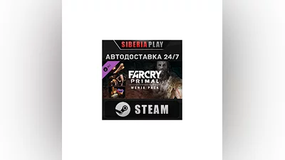 Far Cry Primal - Wenja Pack DLC STEAM АВТО RU/UA/KZ/СНГ
