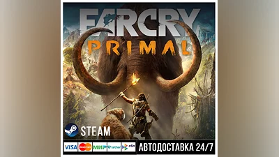 Far Cry Primal СТИМ Steam Gift