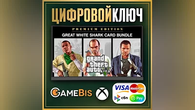GRAND THEFT AUTO V PREMIUM EDITION+БЕЛАЯ АКУЛА XBOX