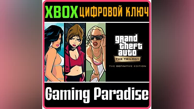 GRAND THEFT AUTO: THE TRILOGY - THE DEFINITIV  XBOX