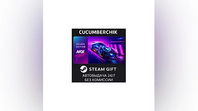 Need for Speed  Heat Deluxe Edition STEAM GIFT RU+МИР