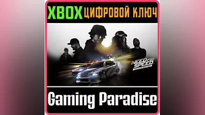 NEED FOR SPEED Эксклюзивное издание XBOX  КЛЮЧ