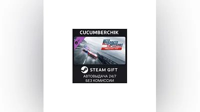 Need for Speed  Rivals Timesaver Pack STEAM GIFT RU+МИР